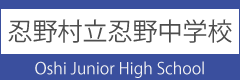忍野中学校へのリンク